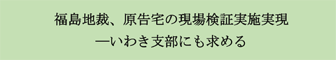 相双の会47号-5